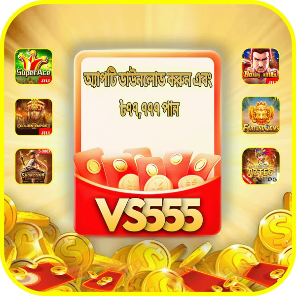 VS555