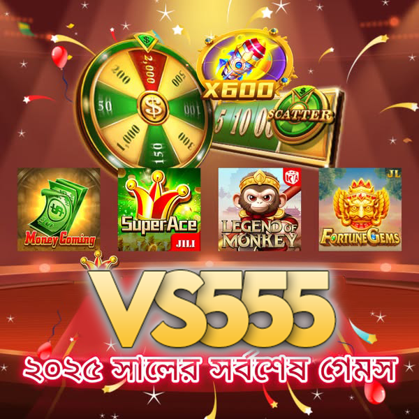 vs555 Game