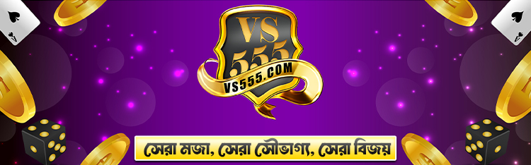 VS555 Game