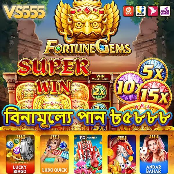 VS555 Game