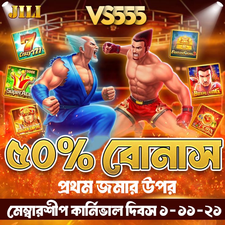VS555 Game